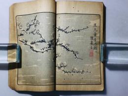 明清名家画譜