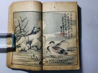 明清名家画譜