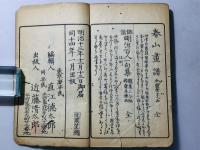 明清名家画譜