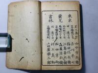 明清名家画譜
