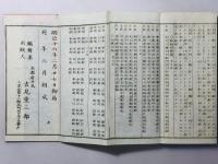一代当年星早操万寶雑書