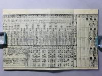 萬寶年暦箋 全