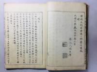 前賢故実 第1巻