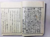 美濃乃家裏(新古今集美濃の家づと) 美濃の家づと折添
