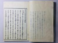 古今和歌集正義
