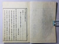 古今和歌集正義