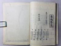 古今和歌集正義