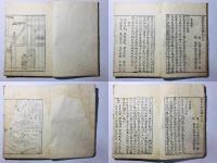 劉向列女伝(新刻古列女伝 新続列女伝)