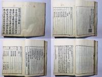 劉向列女伝(新刻古列女伝 新続列女伝)