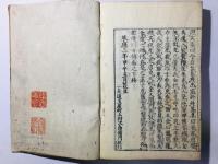 劉向列女伝(新刻古列女伝 新続列女伝)