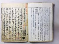 新板 塵添〓〓抄