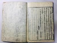 新板 塵添〓〓抄