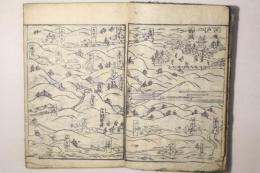 東海道旅行記(東海道旅人訓)
