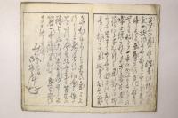 時花唱歌 都々逸新語