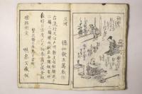 時花唱歌 都々逸新語