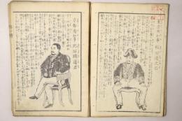 府県長官銘々伝 全