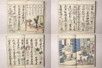 商売往来絵字引 全