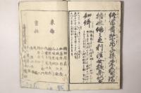 商売往来絵字引 全