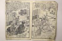 金草鞋 第25編 上巻