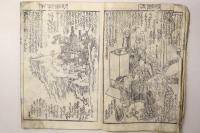 金草鞋 第25編 上巻