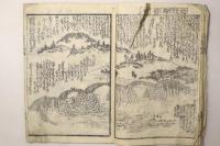 金草鞋 第25編 上巻