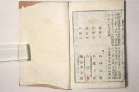 四書五経 文選字引