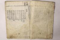 南北太平記図会 初編 第1巻