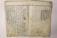 南北太平記図会 初編 第1巻