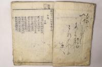 南北太平記図会 初編 第4巻