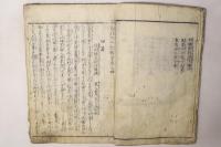 南北太平記図会 初編 第4巻