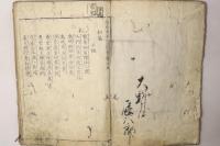 南北太平記図会 初編 第5巻