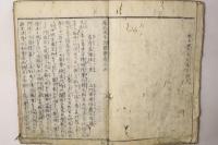 南北太平記図会 初編 第5巻