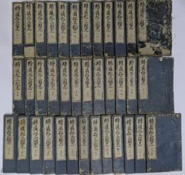 続通俗三国志(通俗続三国志)