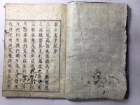 前々太平記