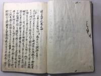 前々太平記