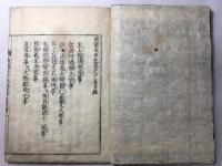 前々太平記