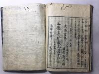 前々太平記