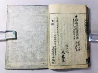 中将姫行状記