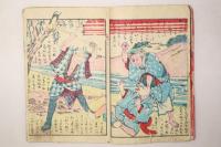 教育昔咄 花さかぢゞ(花咲か爺)