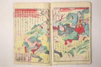教育昔咄 花さかぢゞ(花咲か爺)