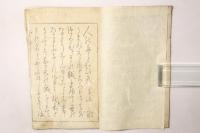 吉原大鑑 初編 上巻