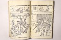 吉原大鑑 初編 上巻