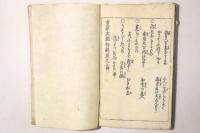 吉原大鑑 初編 上巻