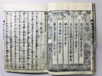 絵本楠公記 初編