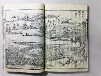 絵本楠公記 初編