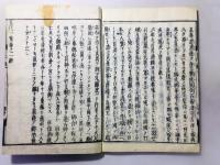 日本王代一覧