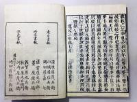 日本王代一覧