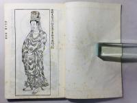 集古十種 名画帖之部 小倉色紙 牧渓玉潤八景 全
