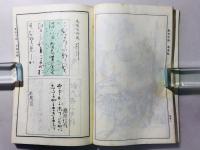 集古十種 名画帖之部 小倉色紙 牧渓玉潤八景 全