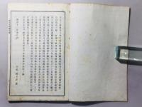 集古十種 総目録